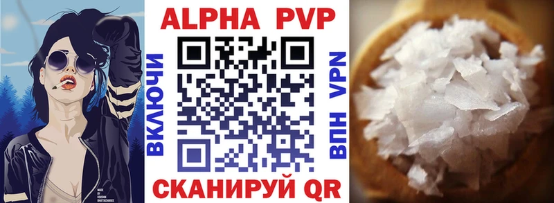 Alfa_PVP крисы CK  где купить   Плавск 