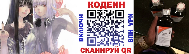 купить   Плавск  Кодеиновый сироп Lean напиток Lean (лин) 
